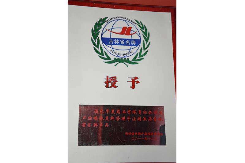 企業(yè)榮譽(yù)