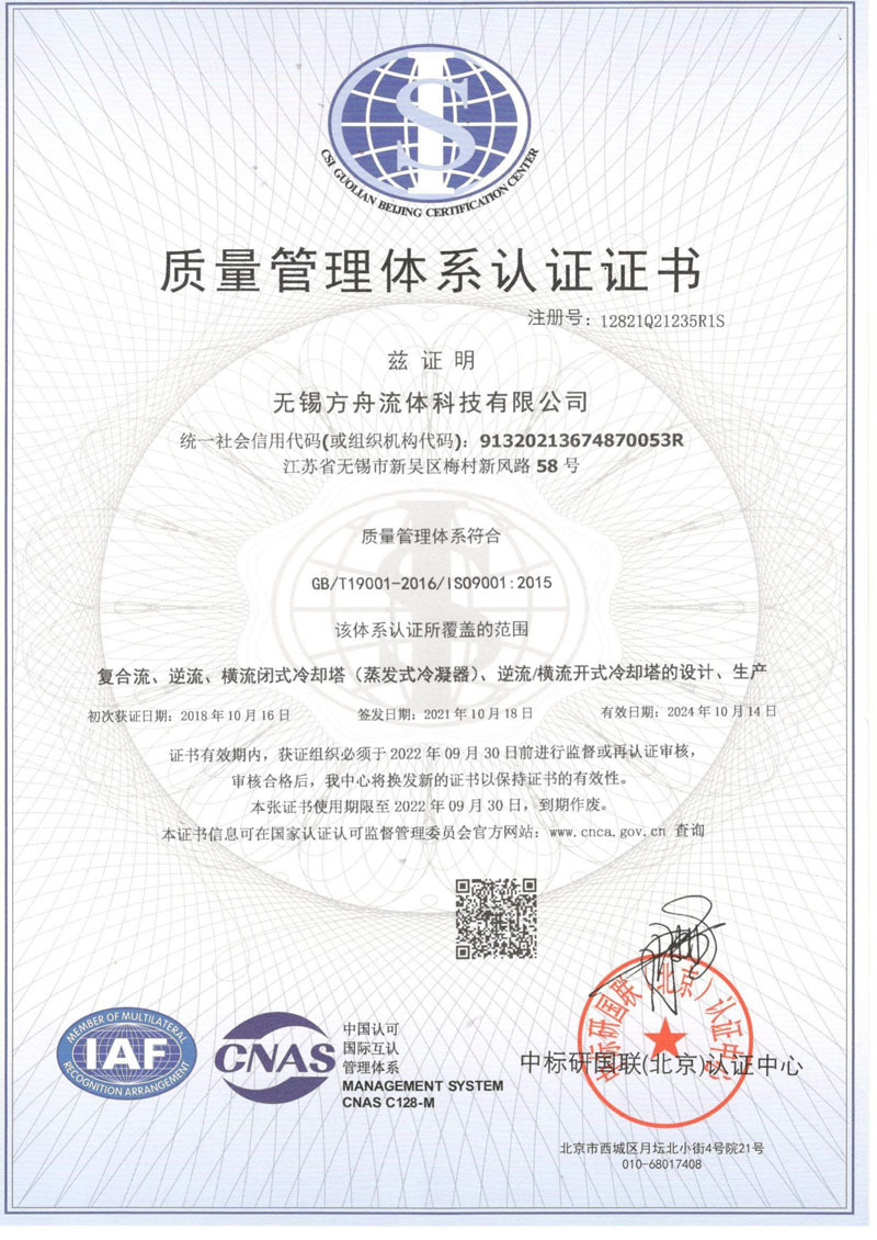 质量管理体系认证证书 质量管理体系认证证书