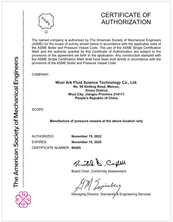 热烈祝贺我司通过ASME质量控制体系认证