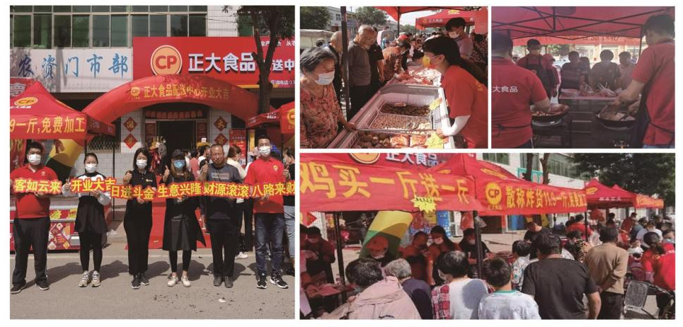 正大食品配送中心老城鎮店 正大食品配送中心老城鎮店