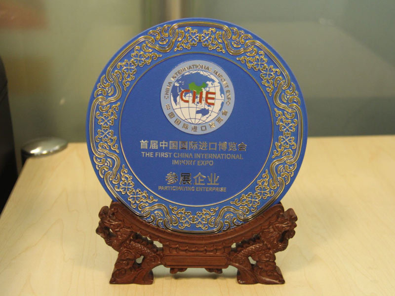 中國(guó)進(jìn)口博覽會(huì)參展企業(yè) 中國(guó)進(jìn)口博覽會(huì)參展企業(yè)