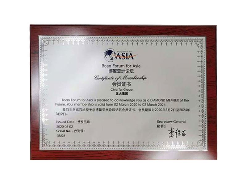 博鰲亞洲論壇會員證