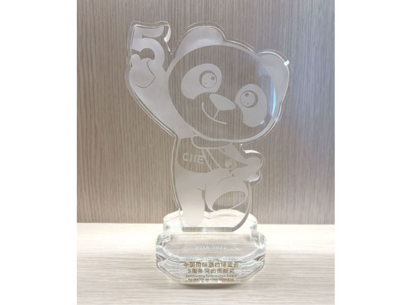 中國國際進口博覽會五周年突出貢獻獎