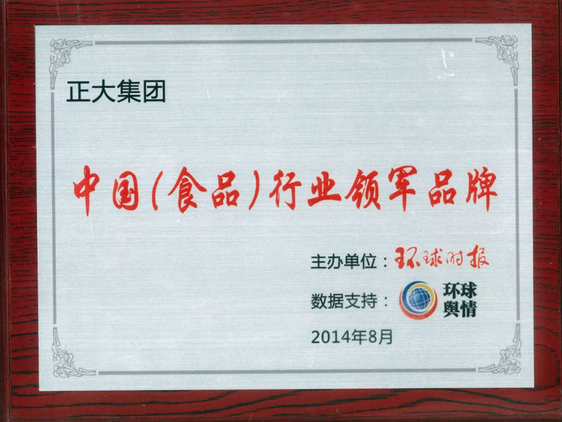 中國(guó)(食品)行業(yè)領(lǐng)軍品牌獎(jiǎng)牌 中國(guó)(食品)行業(yè)領(lǐng)軍品牌獎(jiǎng)牌