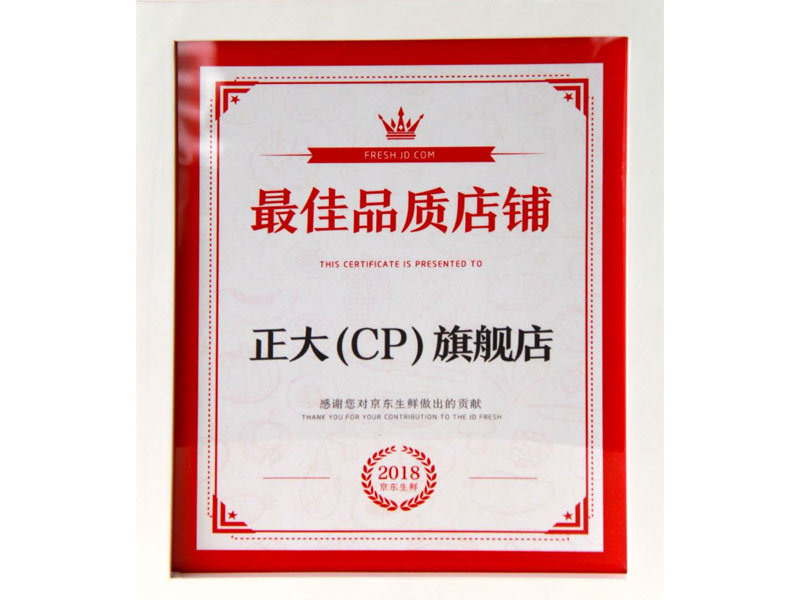 最佳品質(zhì)店鋪-正大旗艦店京東生鮮 最佳品質(zhì)店鋪-正大旗艦店京東生鮮