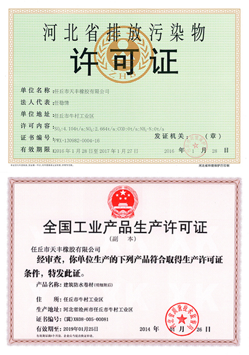 资质荣誉