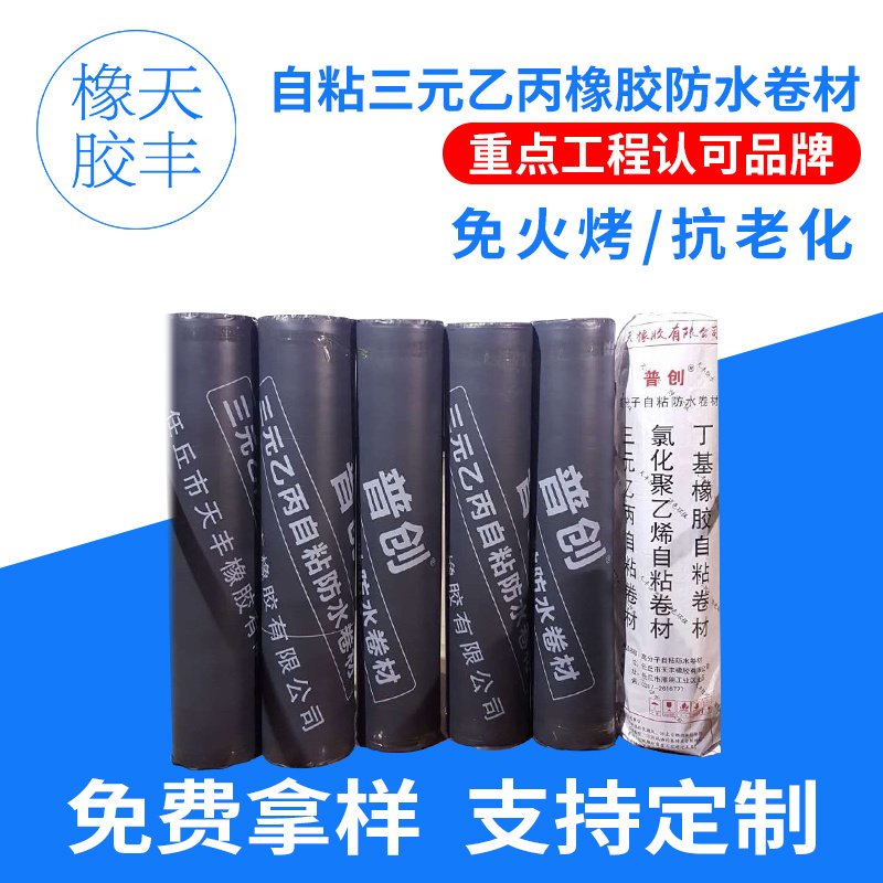 Self-adhesive EPDM waterproofing membrane