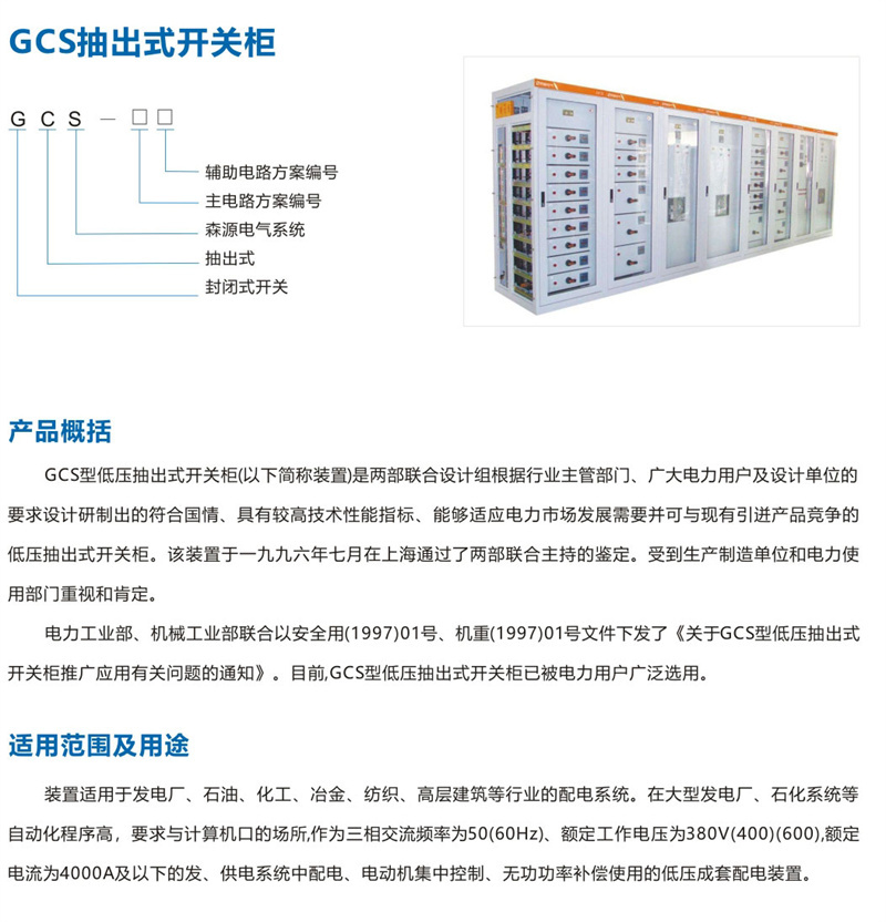 代收代付