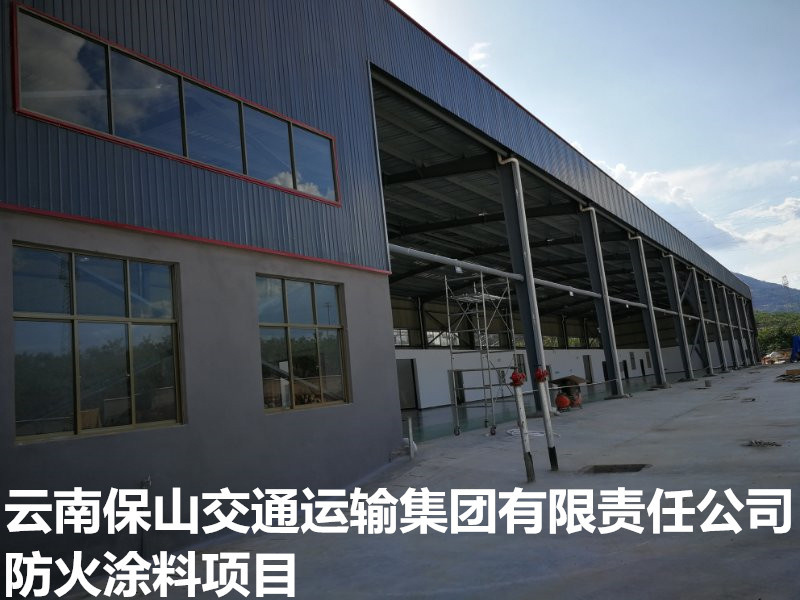 2018 Yunnan Baoshan Transportation Group Limited Liability Company Fireproof Coating Project