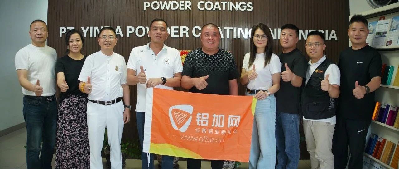 解锁印尼之“铝”，看下一个全球铝产业新高地的机遇与挑战！