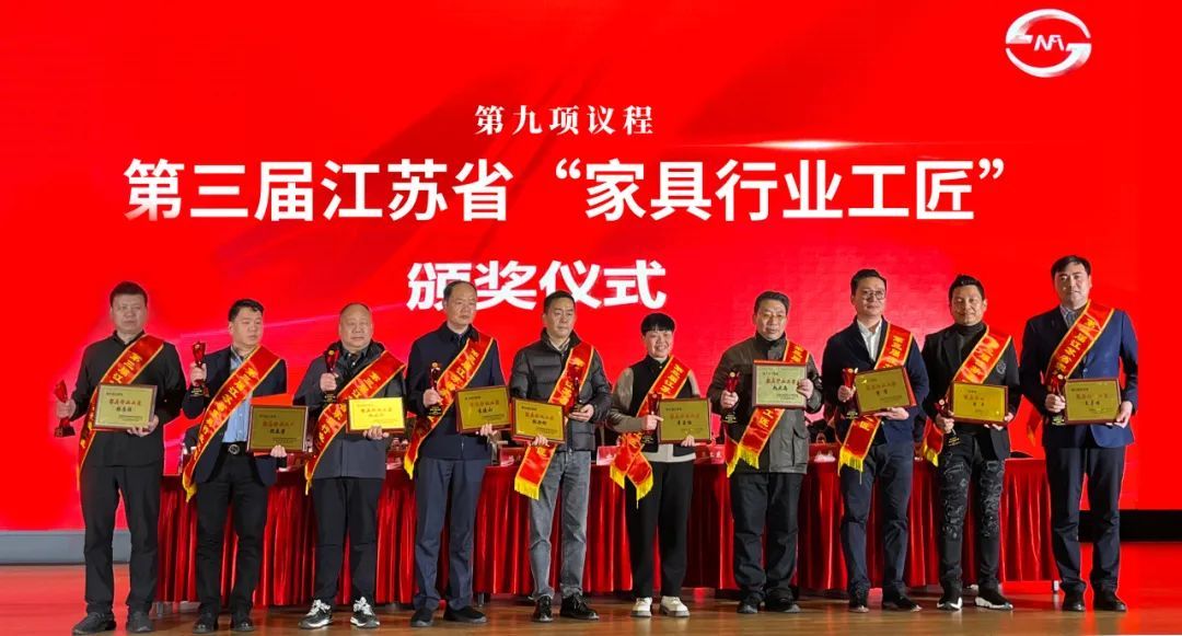 集团总裁李宁荣获第三届江苏省“家具行业工匠”称号