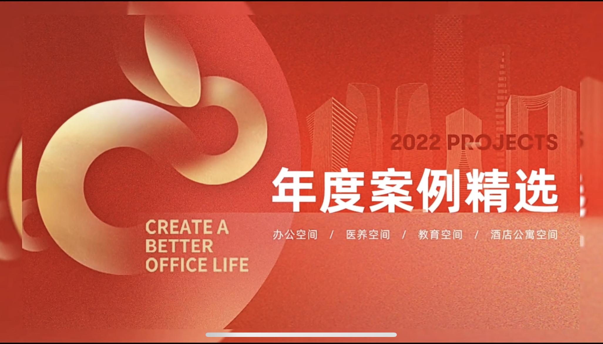 2022年度案例精选 2022年度案例精选