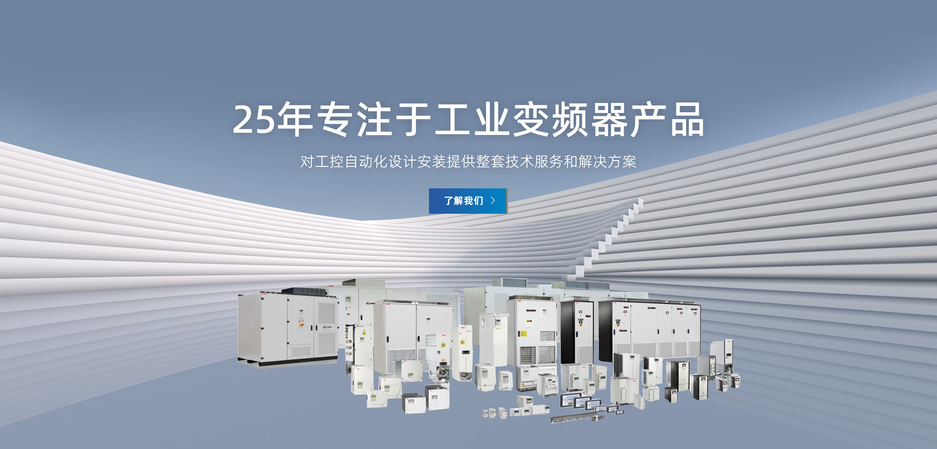 廣東三菱變頻器供應商、深圳ABB變頻器訂購、專用風機控制器