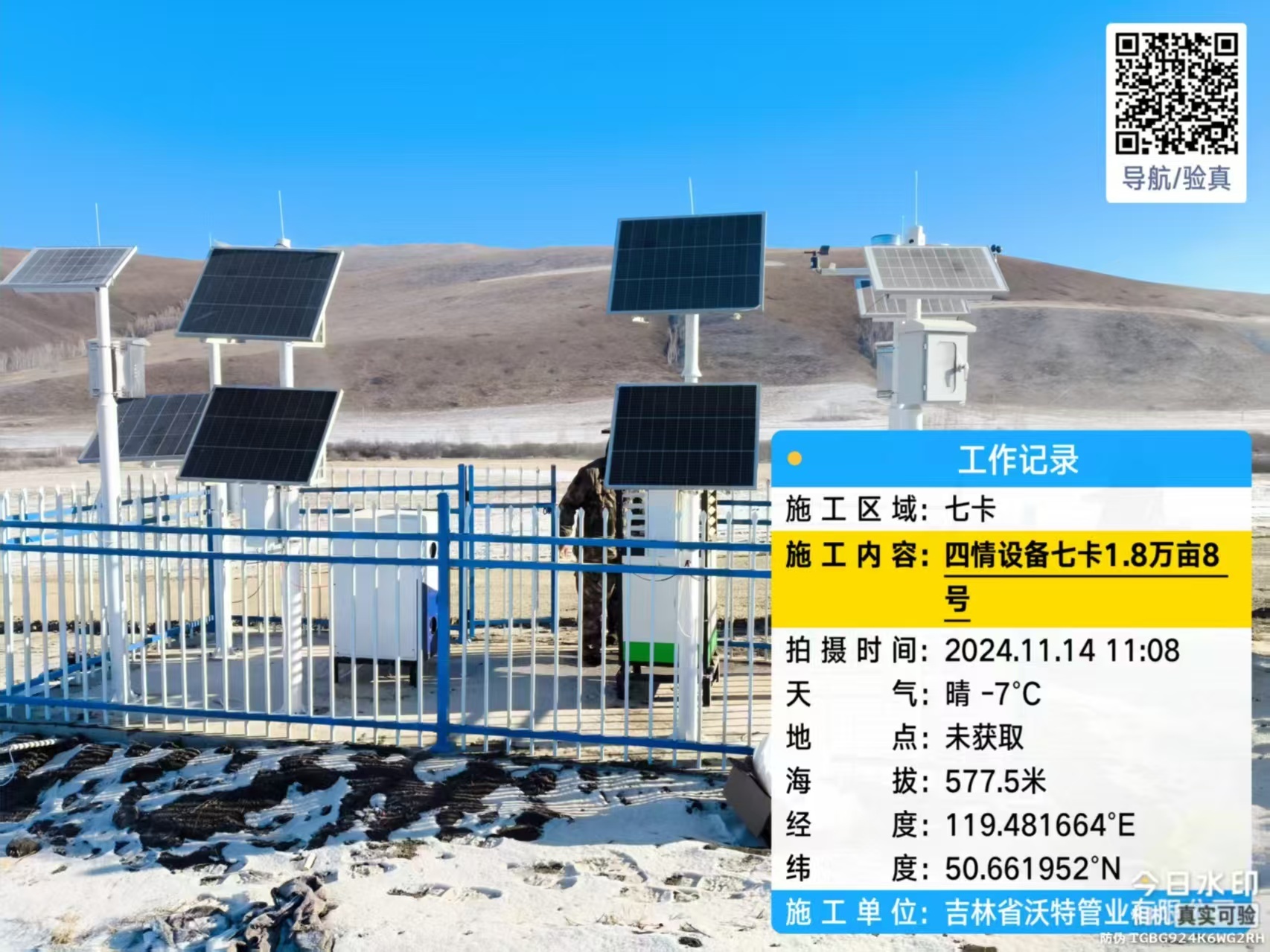 農業監測四情案列