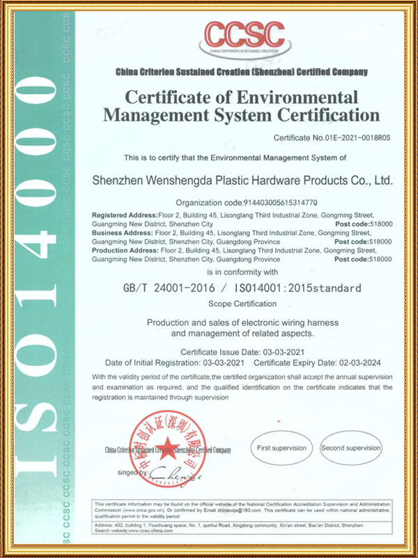 ISO14001 Chinese version