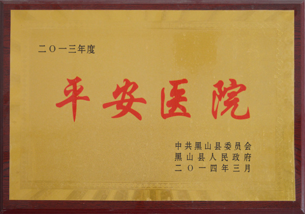 荣誉资质