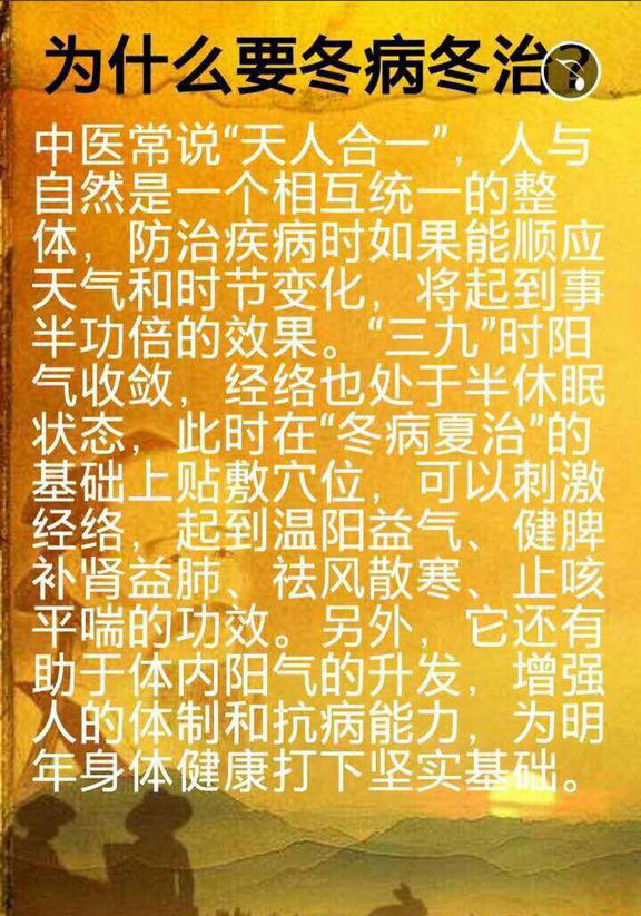 黑山县中医院三九贴开始啦
