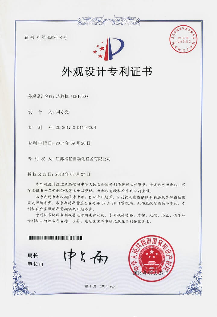 Patent Certificate