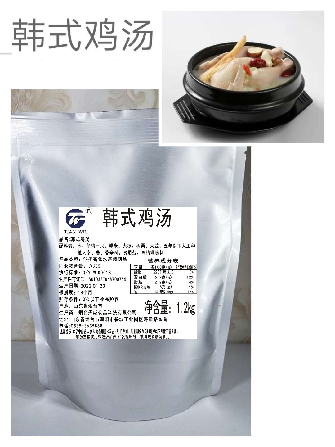 厂家直销韩式鸡汤拉面米线火锅专用汤底骨汤调味料速食浓缩汤浇头