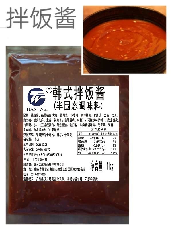厂家直销韩式拌饭酱辣酱下饭酱调味酱*1kg/袋（规格可定制）