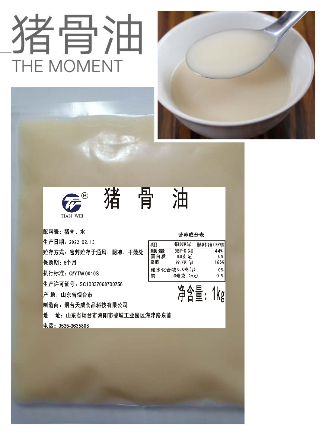 厂家直销猪骨油拉面米线火锅专用汤底骨汤调味料速食浓缩汤浇头*1kg/袋（规格可定制）