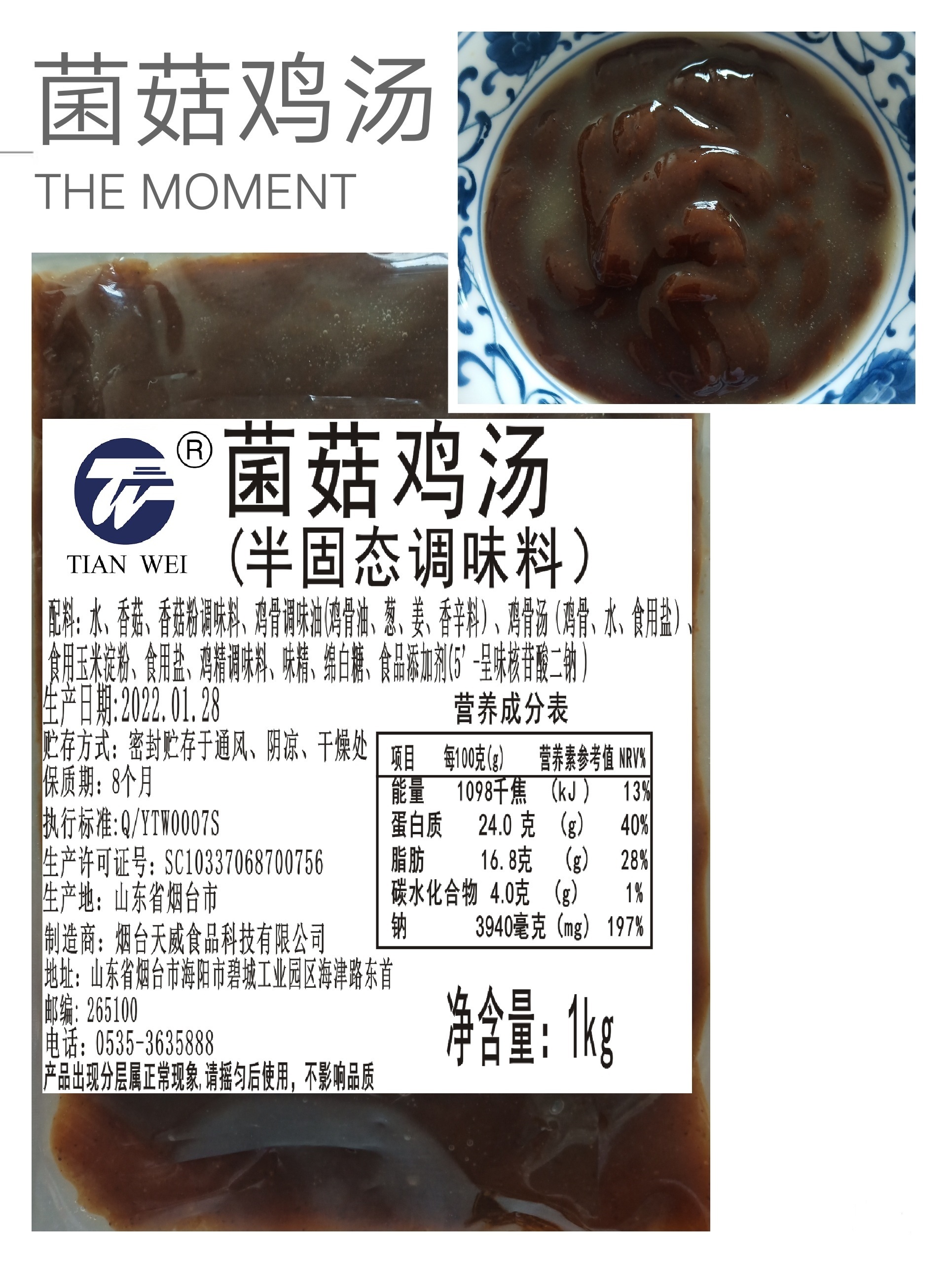 厂家直销菌菇鸡汤拉面米线火锅专用汤底骨汤调味料速食浓缩汤浇头*1kg/袋（规格可定制）