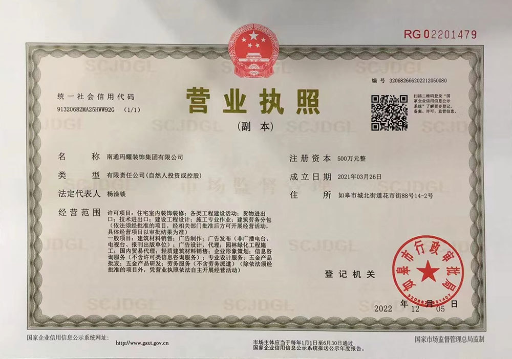 营业执照