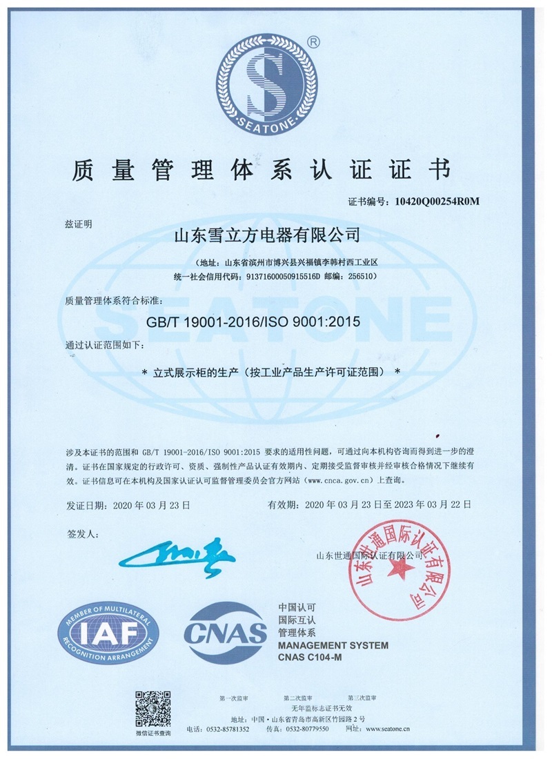 Quality management system certification