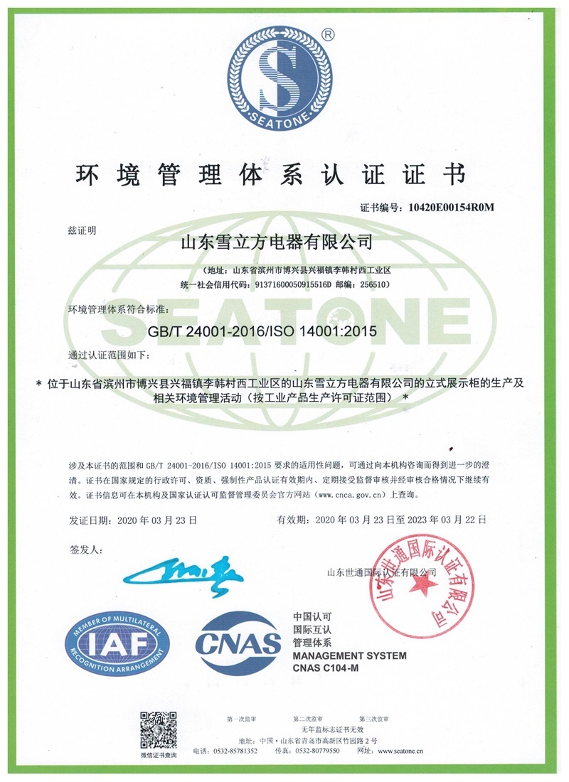 Environmental Management System Certification