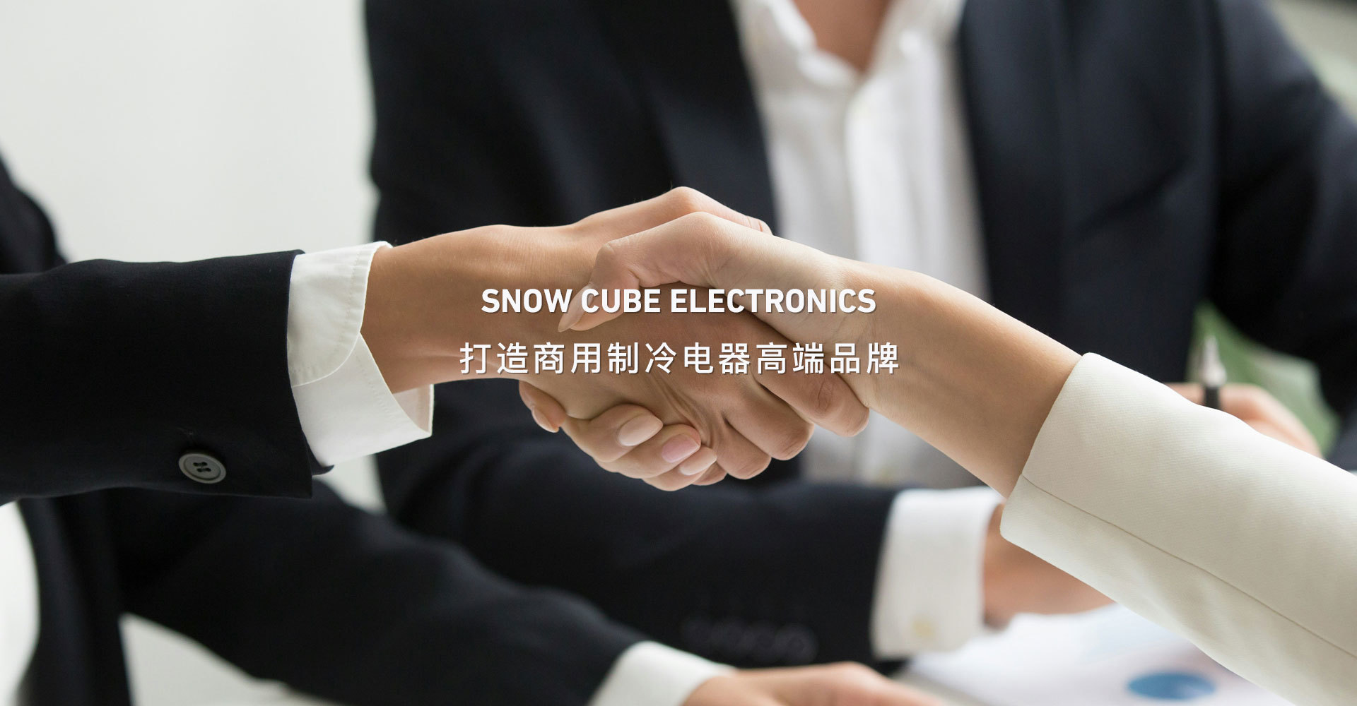 联系我们