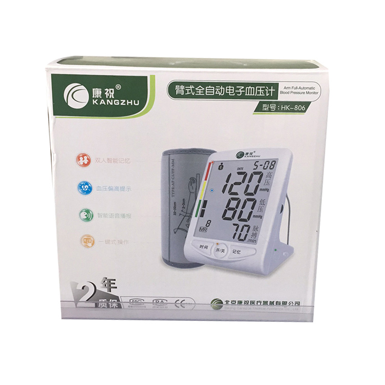 康祝牌-臂式全自動電子血壓計（HK-806）