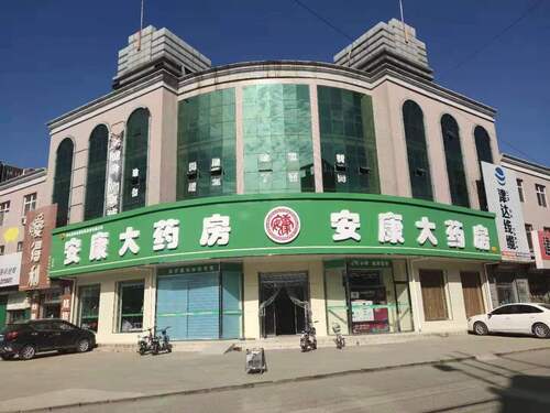 二店：永安街