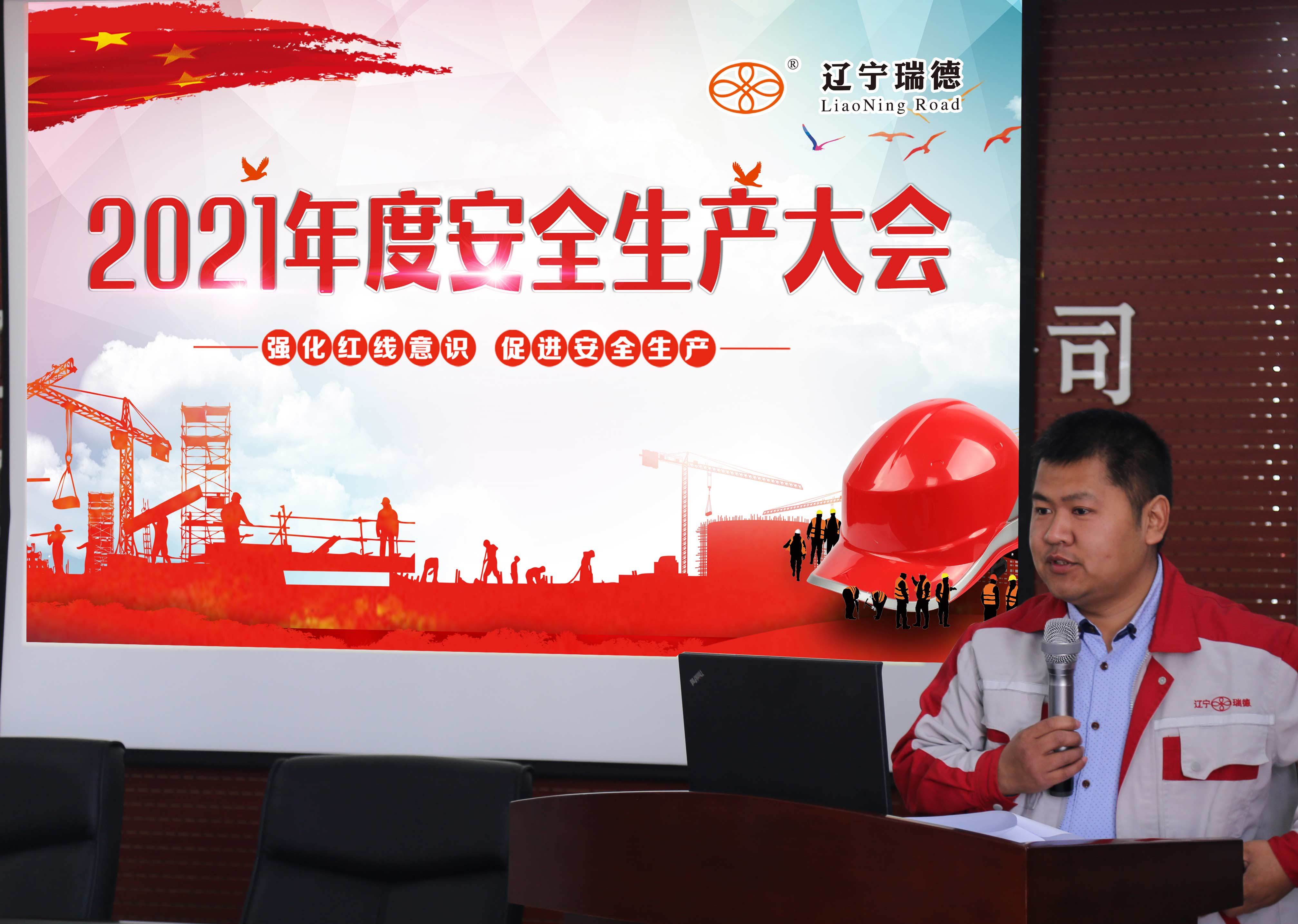 全體員工安全生產(chǎn)工作