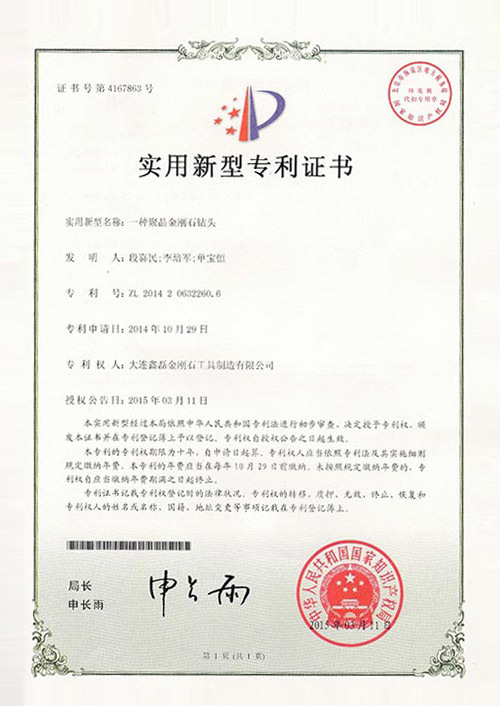 资质荣誉 资质荣誉