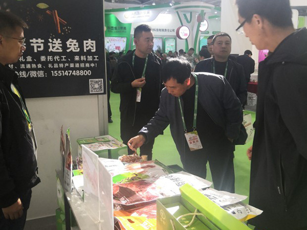 阳光兔业参加第十七届中国国际农产品交易会