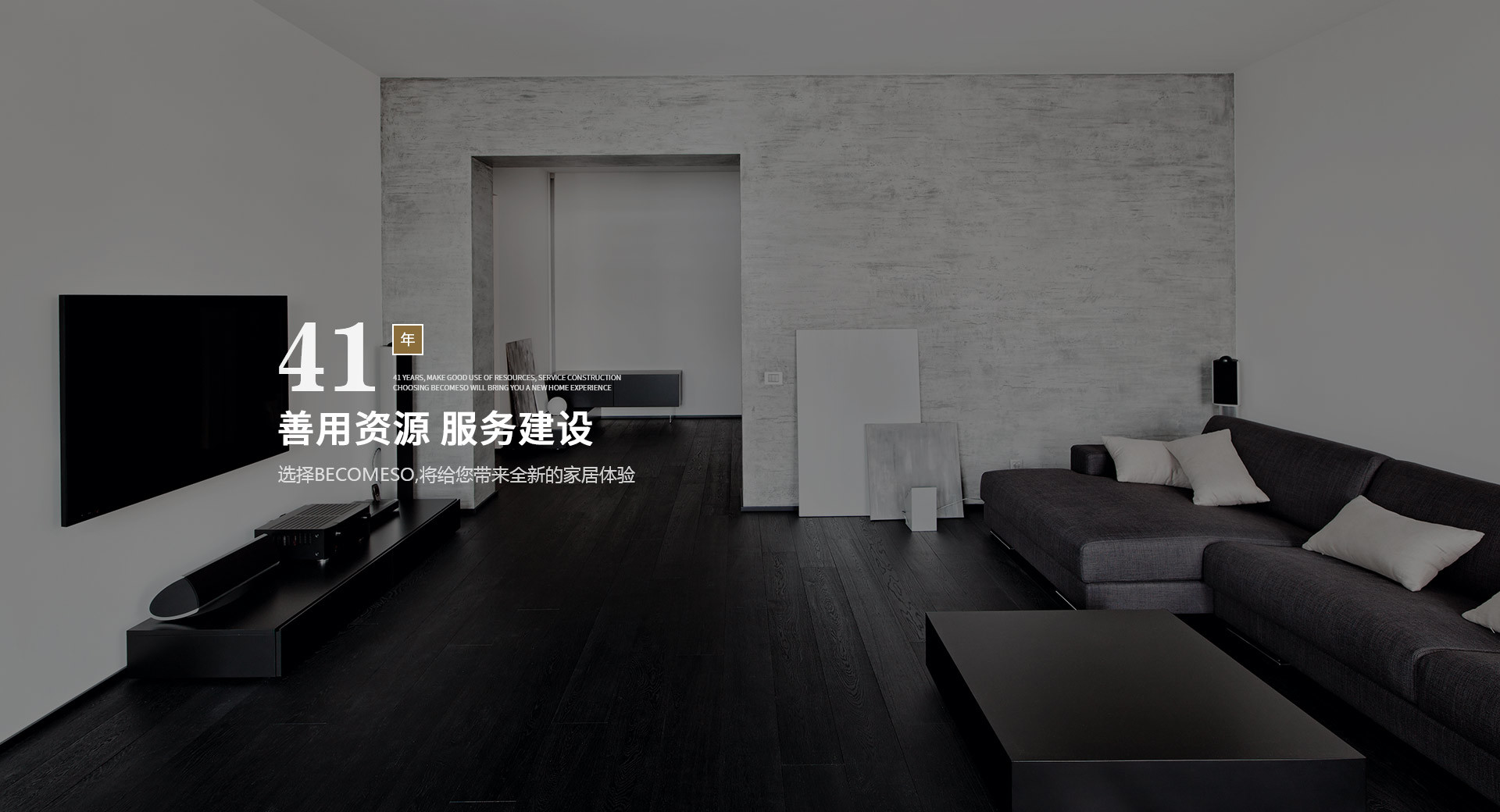 比家所