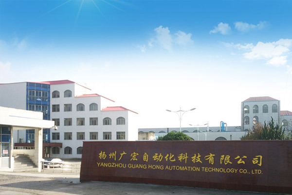 热烈祝贺扬州广宏自动化科技有限公司网站制作成功！