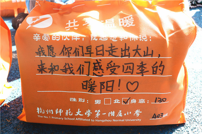 爱心聚力 温暖同行丨泛城设计助力2020“情系伙伴 • 共享温暖”公益活动