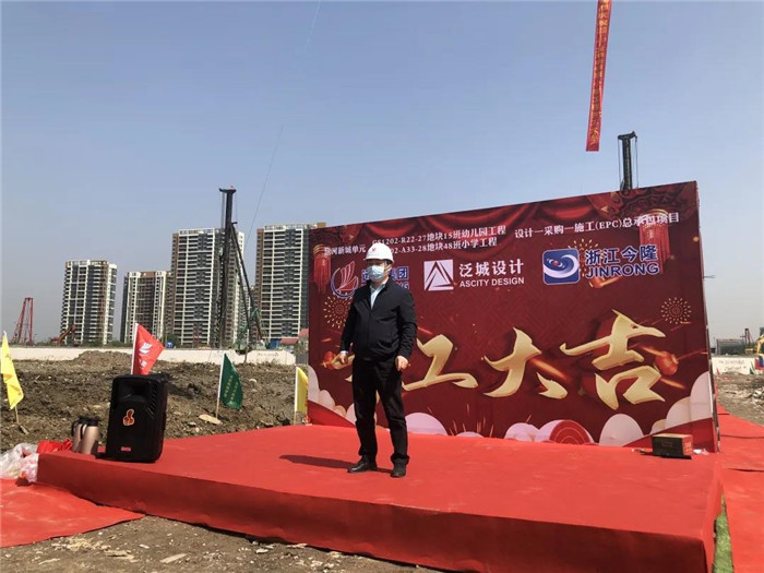 杭州运河新城48班小学、15班幼儿园项目正式开工！