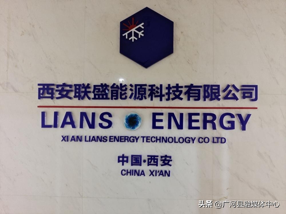 聯(lián)盛能源