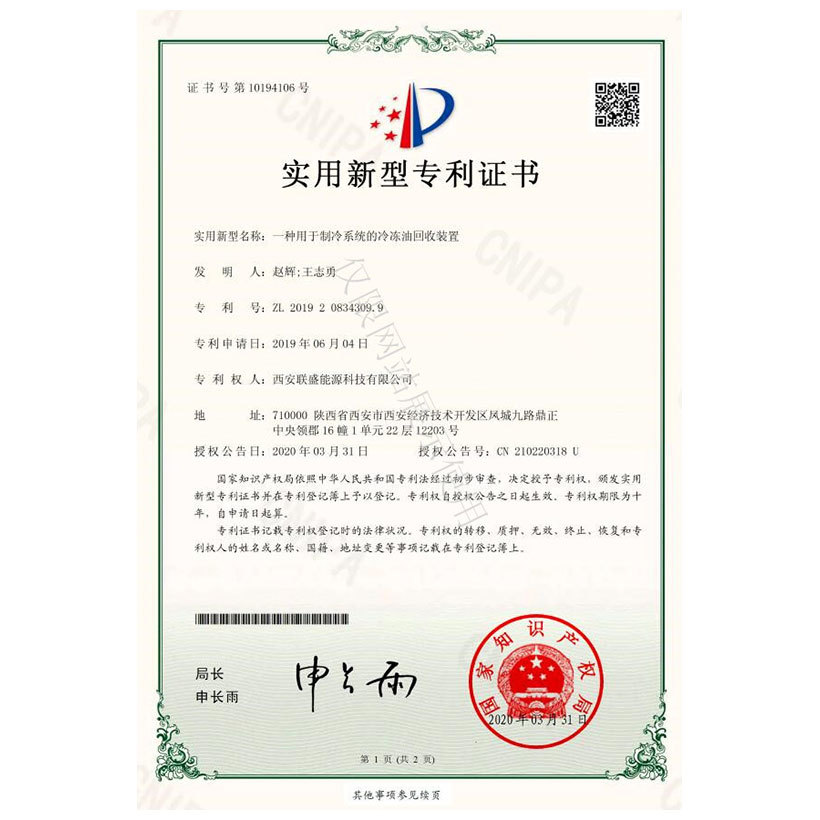 實用新型專利證書 實用新型專利證書
