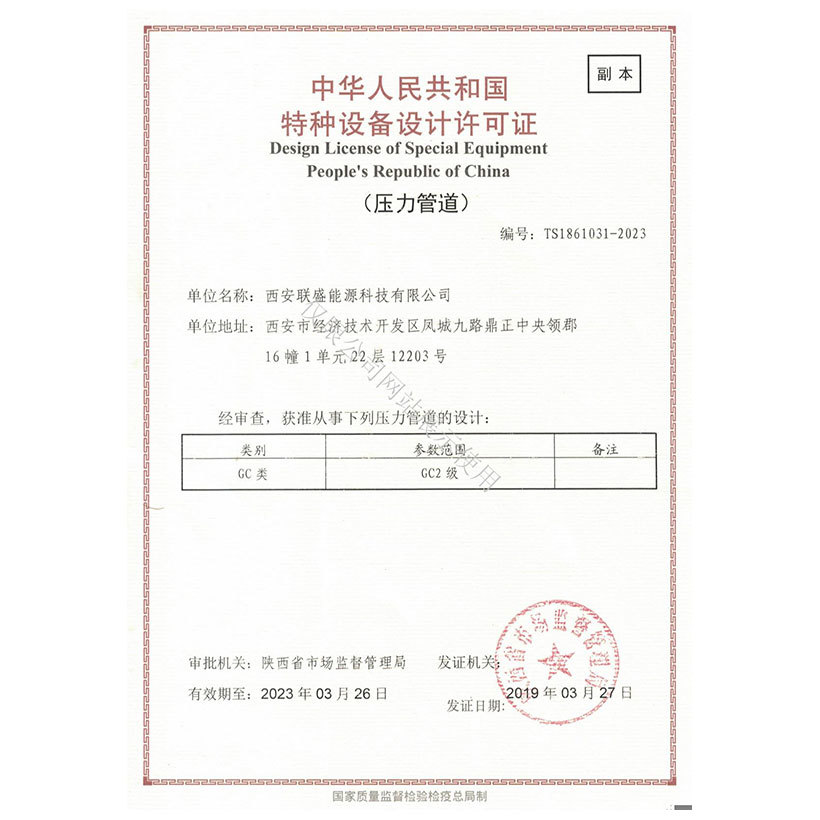 压力管道设计 压力管道设计