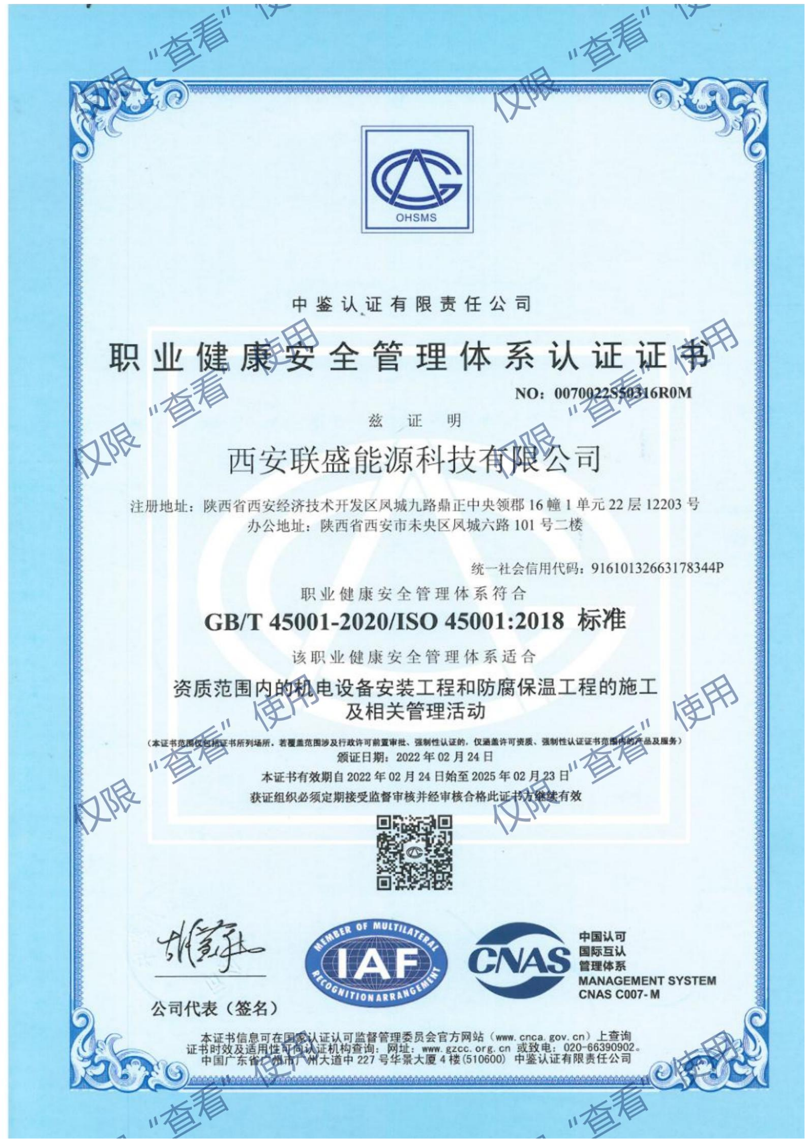 職業(yè)健康案例管理體系認(rèn)證證書 職業(yè)健康案例管理體系認(rèn)證證書
