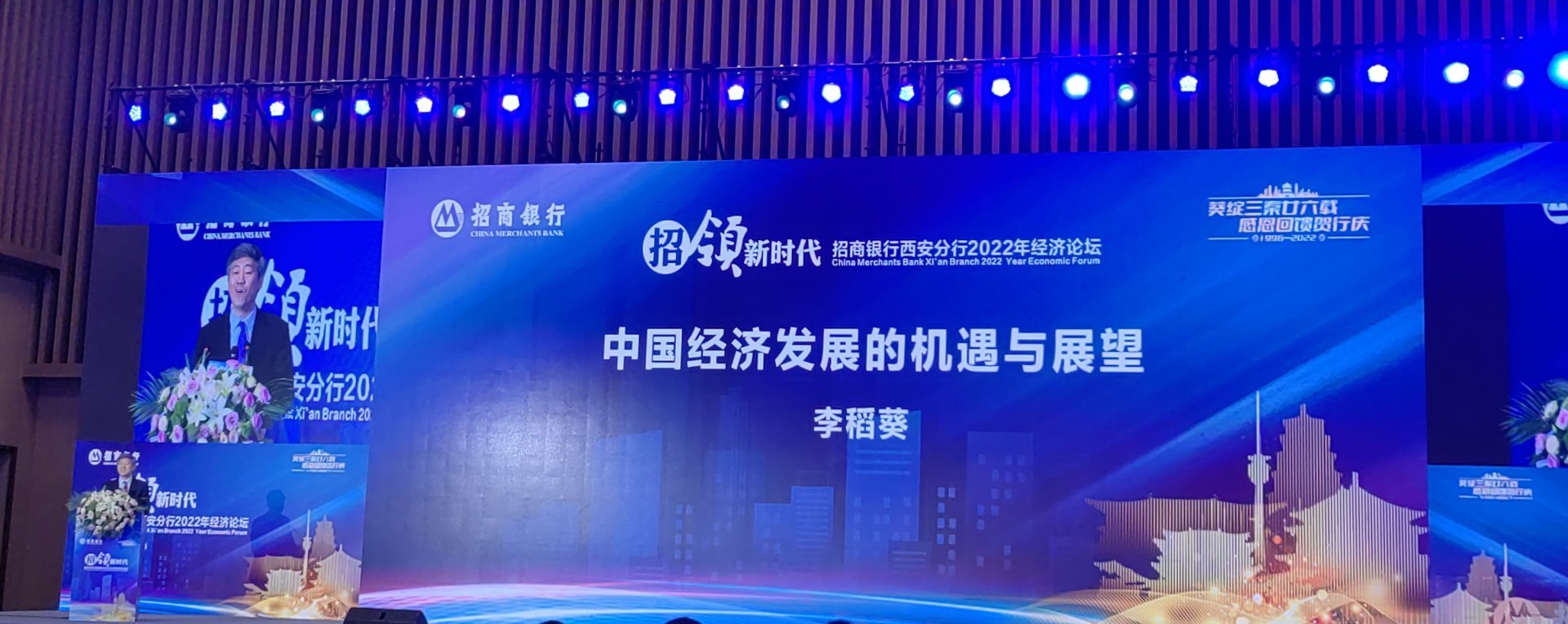 公司受邀參加《2022年中國宏觀經濟形勢分析》主題會議