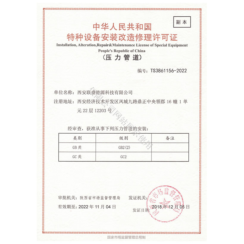 压力管道安装 压力管道安装