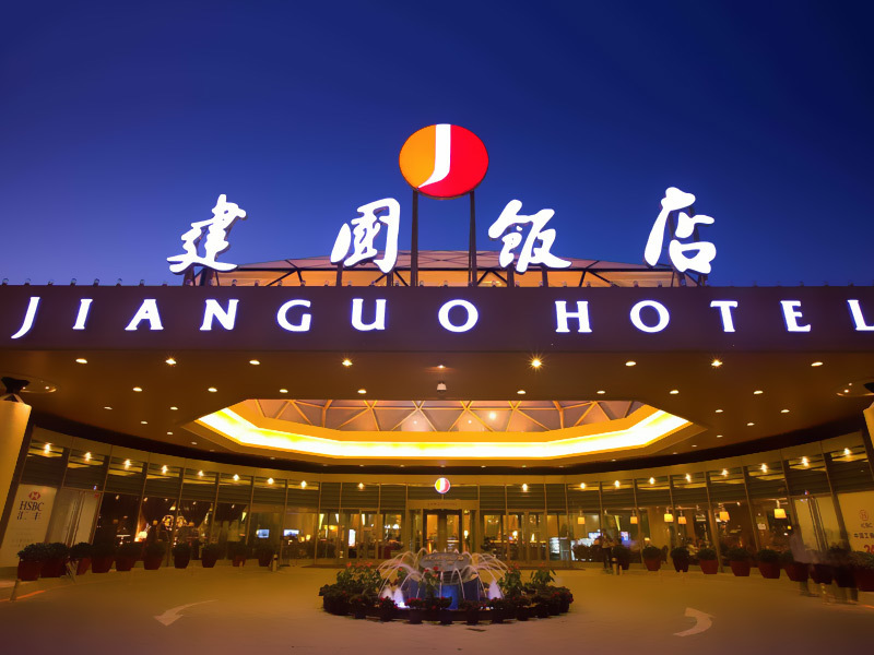 Beijing Jianguo hotel