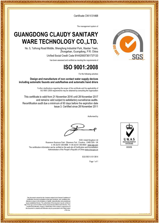 “ISO9001:2015”質量體系認證