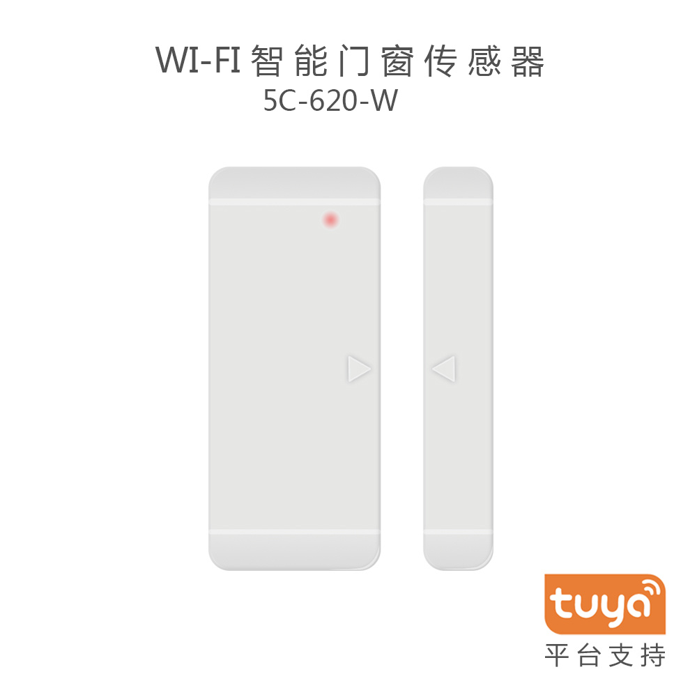 WiFi智能门窗传感器5C-620-W