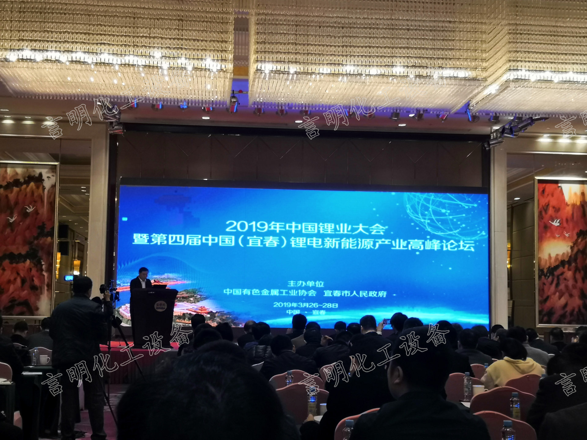 我公司参加2019中国锂业大会