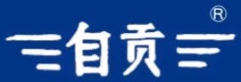 自貢工業(yè)閥門(mén)制造有限公司